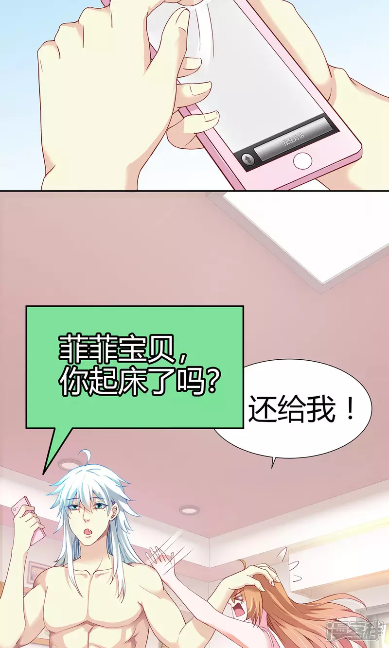 第2话 宝贝别闹6