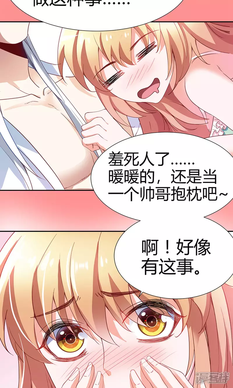 第1话 帅哥从天降24