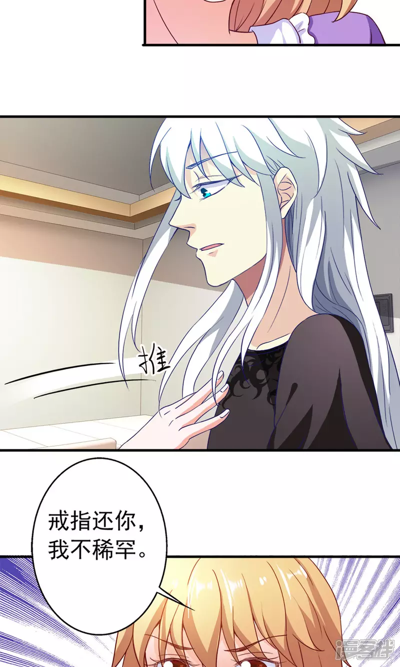 第22话 时光宝石28