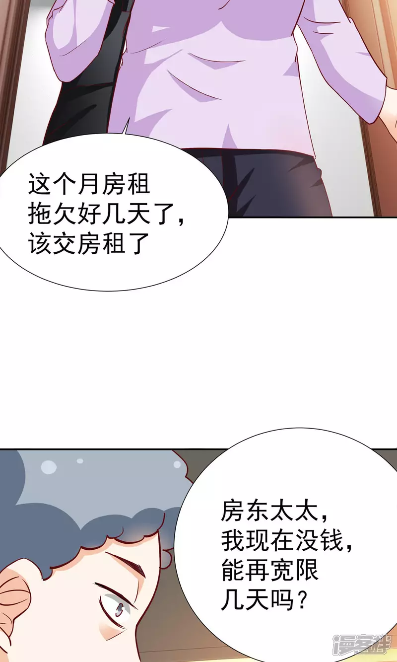第16话 我看上你了27