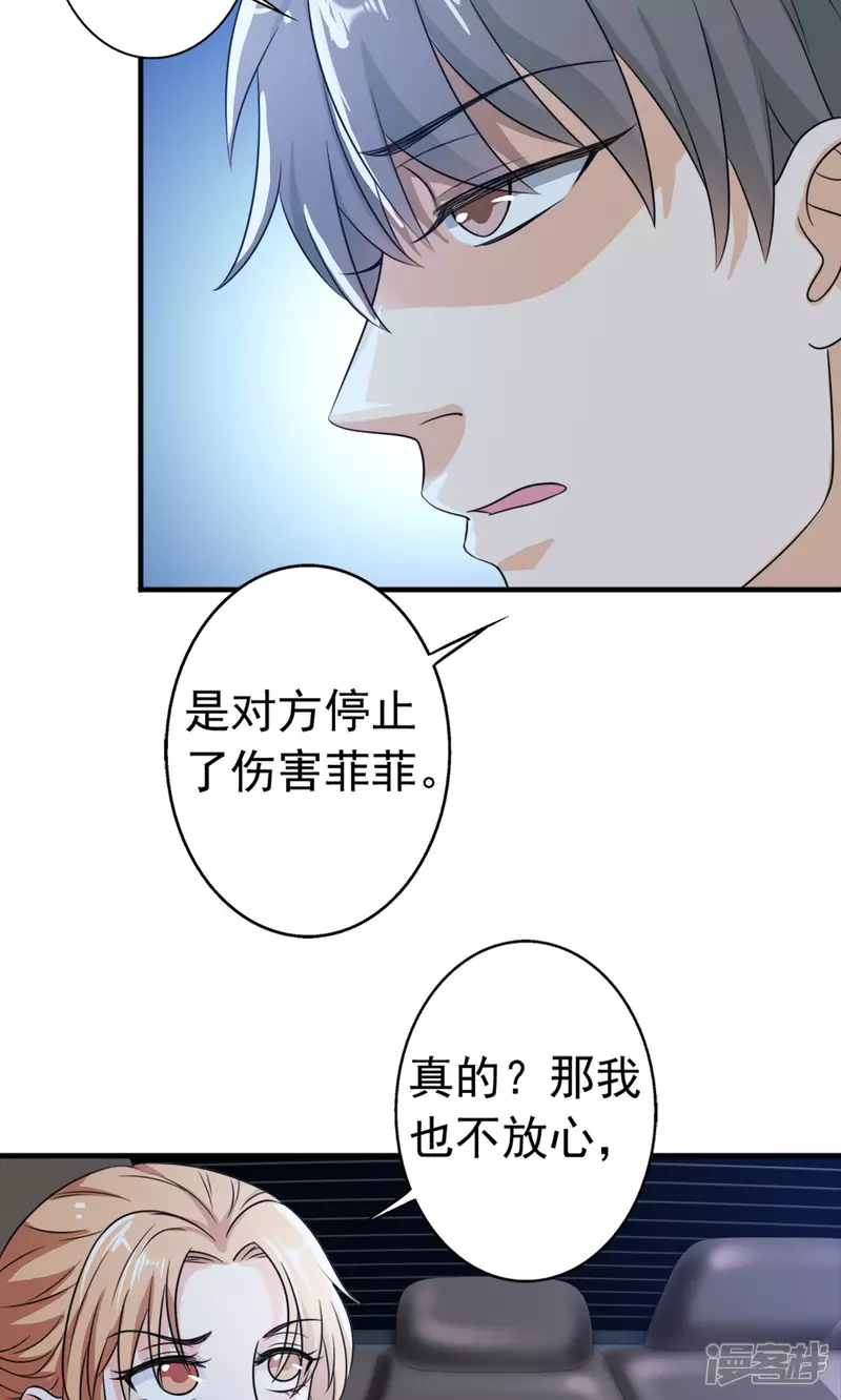 第25话 能力觉醒27
