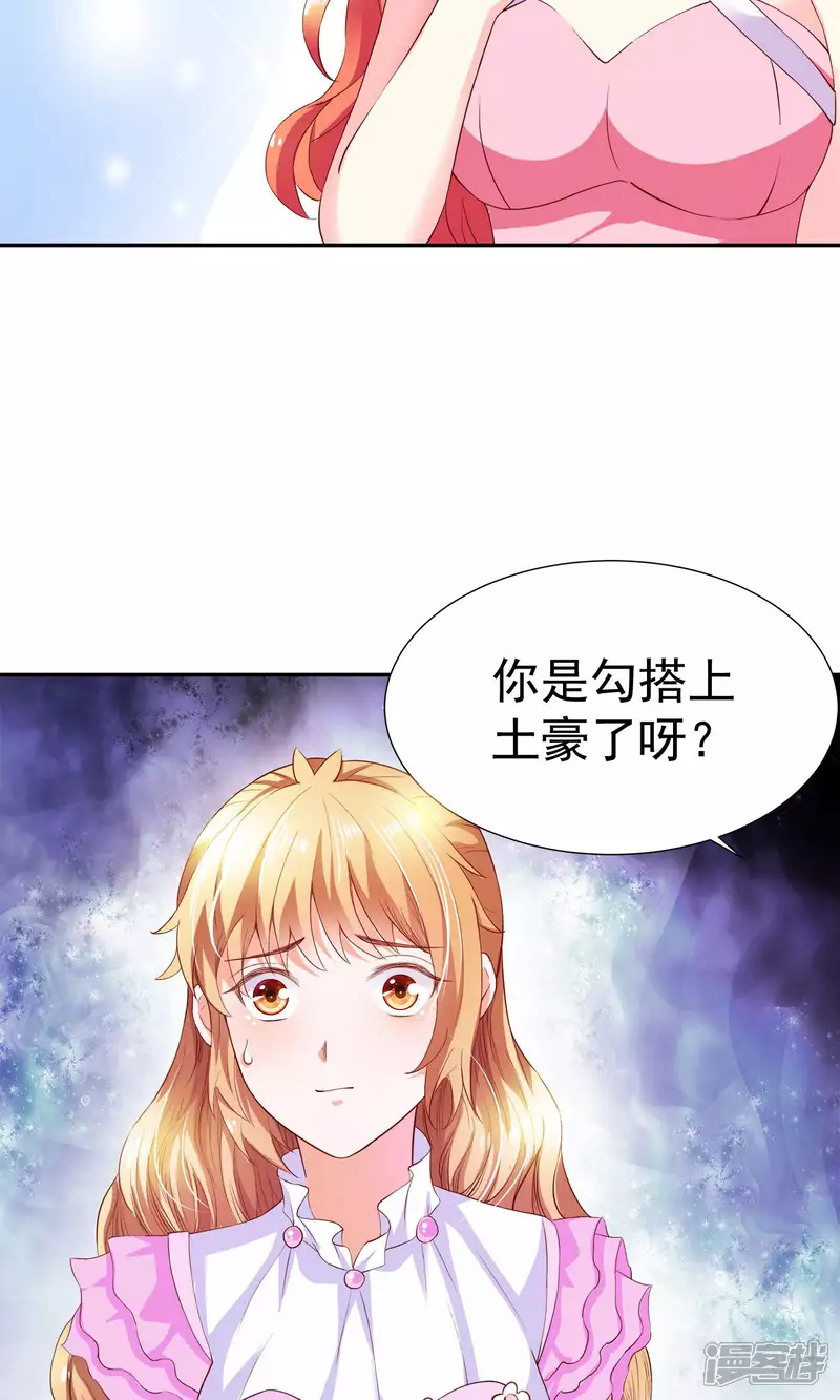 第13话 情敌又见面14