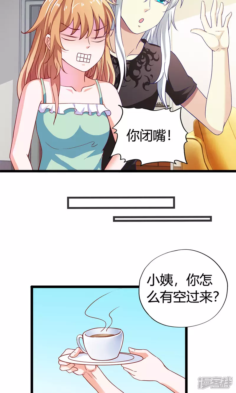第18话 不速之客11