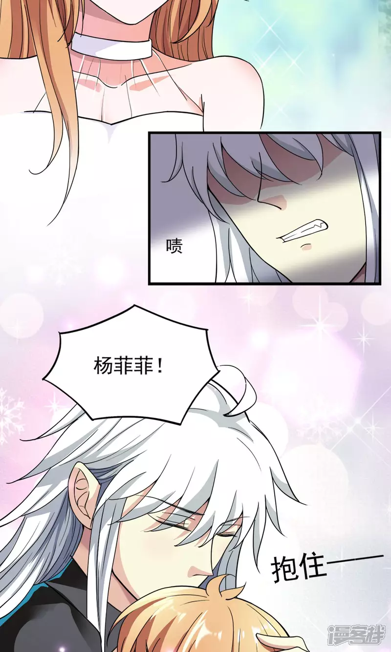 第28话 才不是你的宝贝儿35
