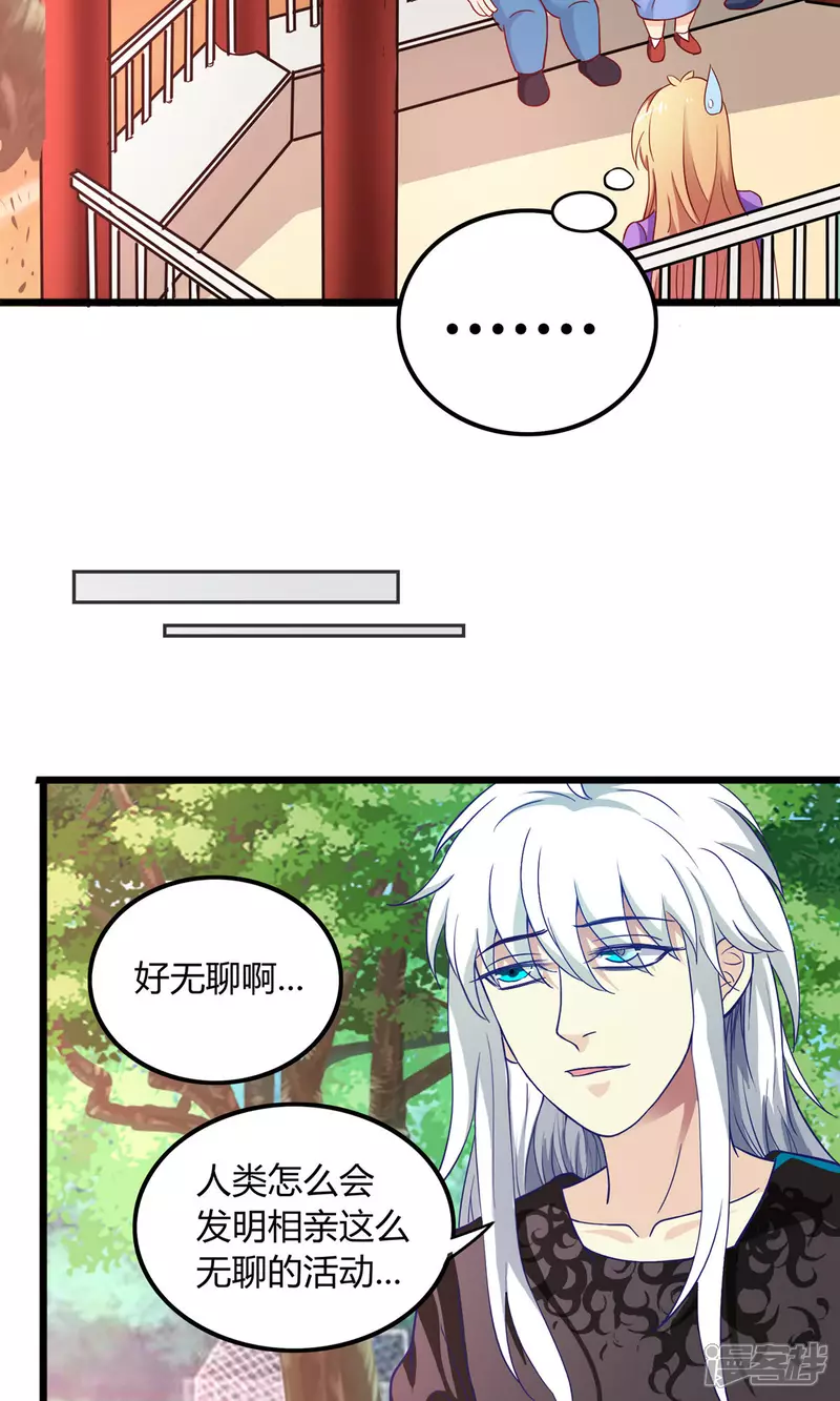 第19话 乌龙相亲记8