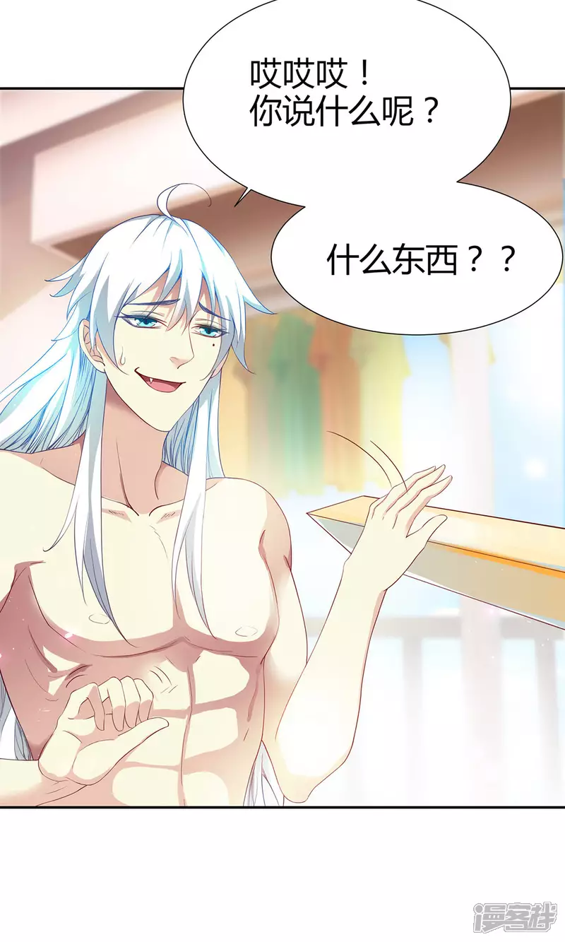 第3话 他真的不是猫妖？5