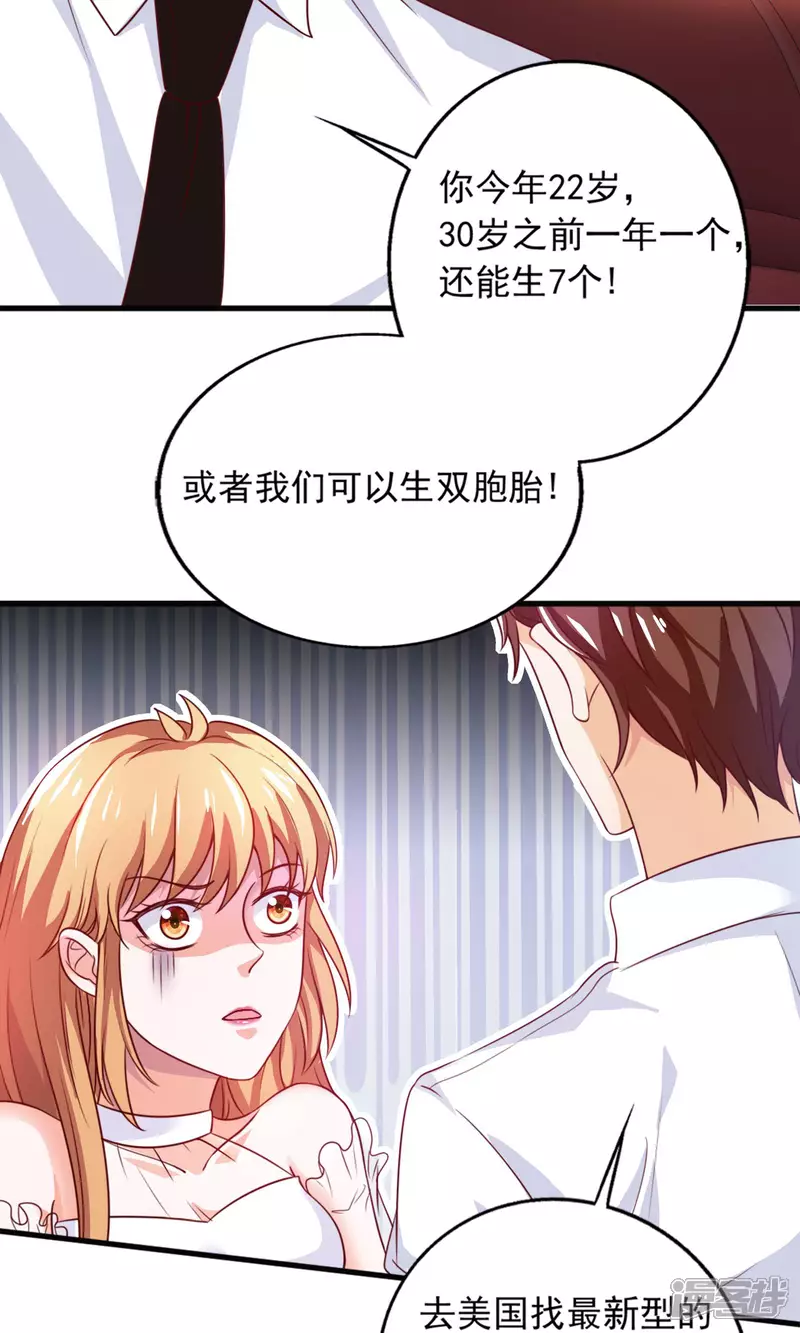 第27话 只有我能拥有你9