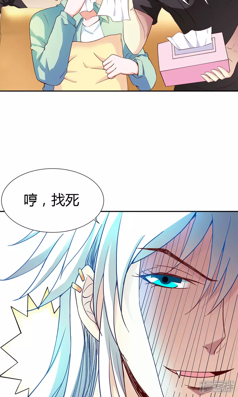 第7话 感受不到妖力的妖怪13