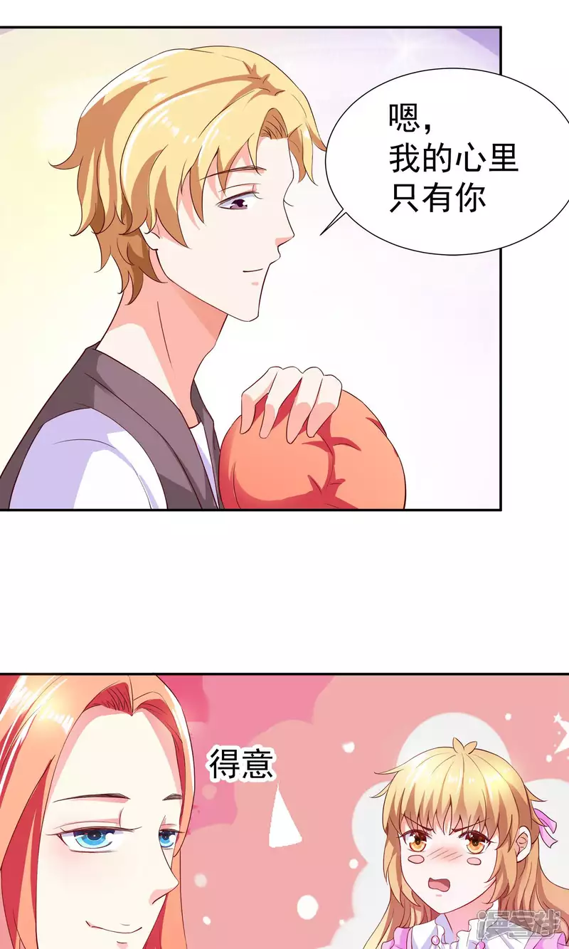 第13话 情敌又见面12