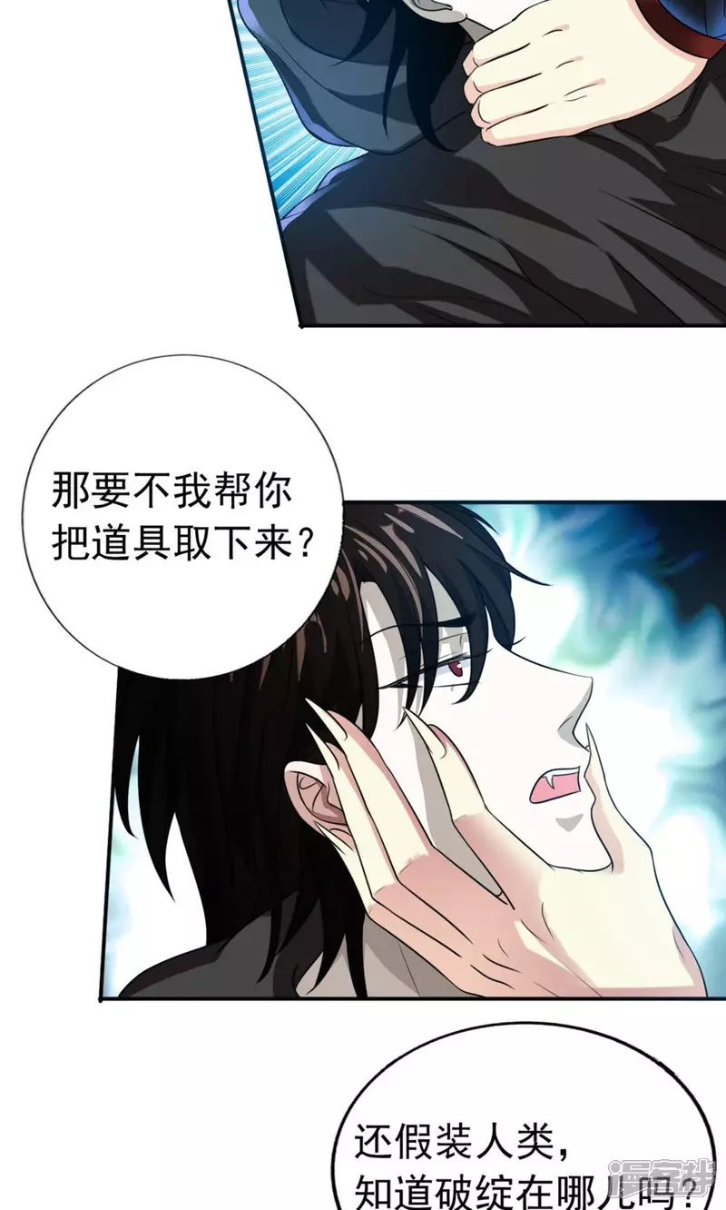 第26话 这是我的女人45