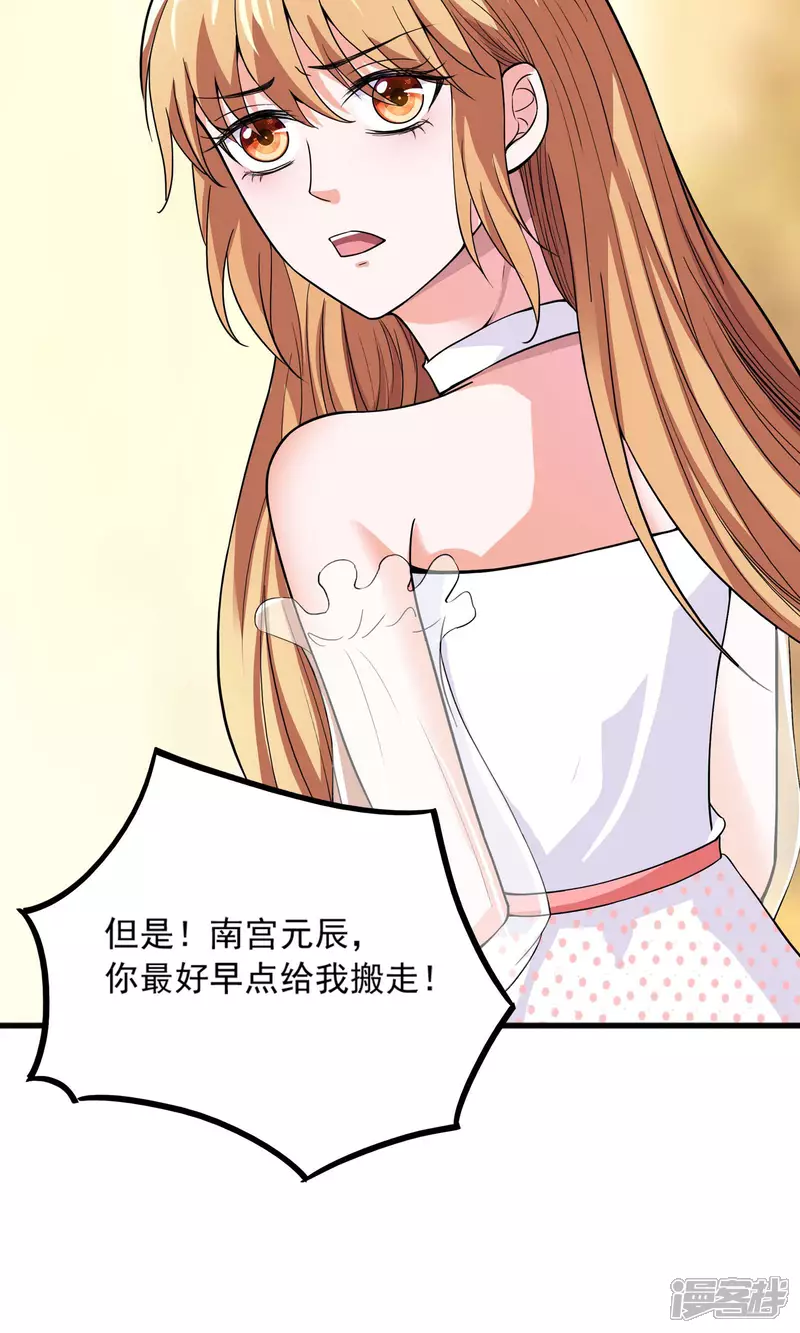 第28话 才不是你的宝贝儿13