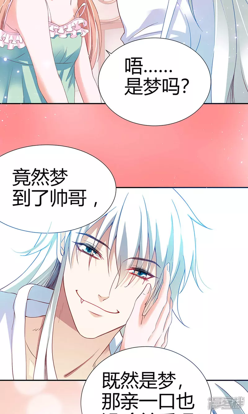 第1话 帅哥从天降18