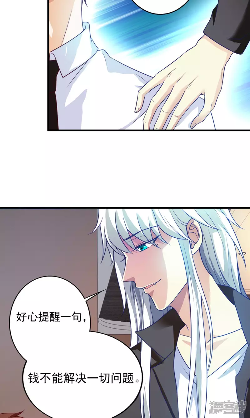 第27话 只有我能拥有你11