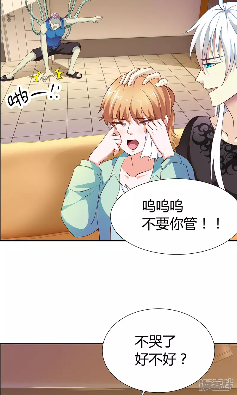 第7话 感受不到妖力的妖怪9