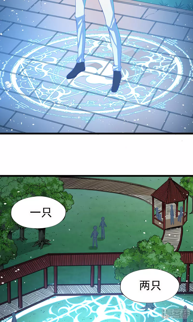 第19话 乌龙相亲记11