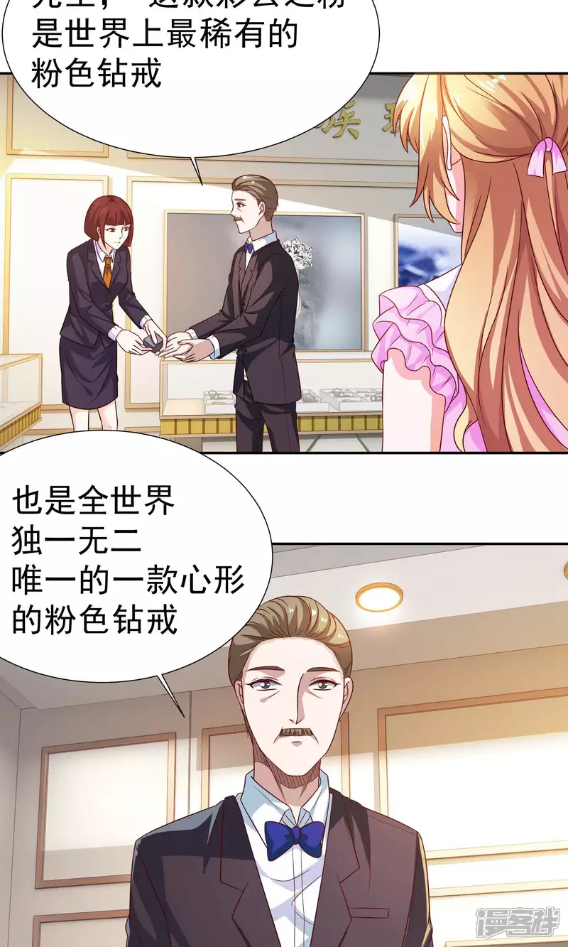 第14话 买个钻戒给宝贝玩6