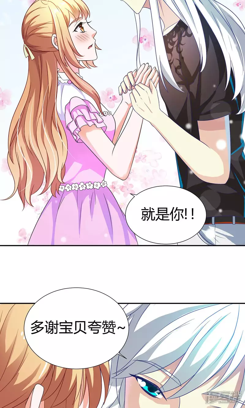 第12话 多谢宝贝夸奖5