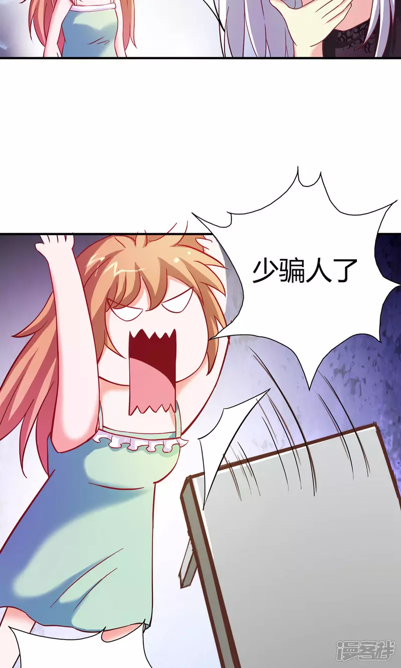 第17话 有钱的男朋友30