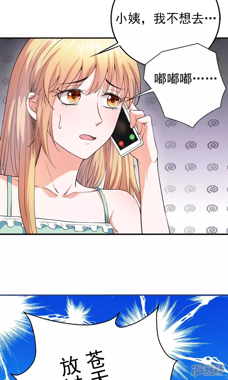 第26话 这是我的女人5