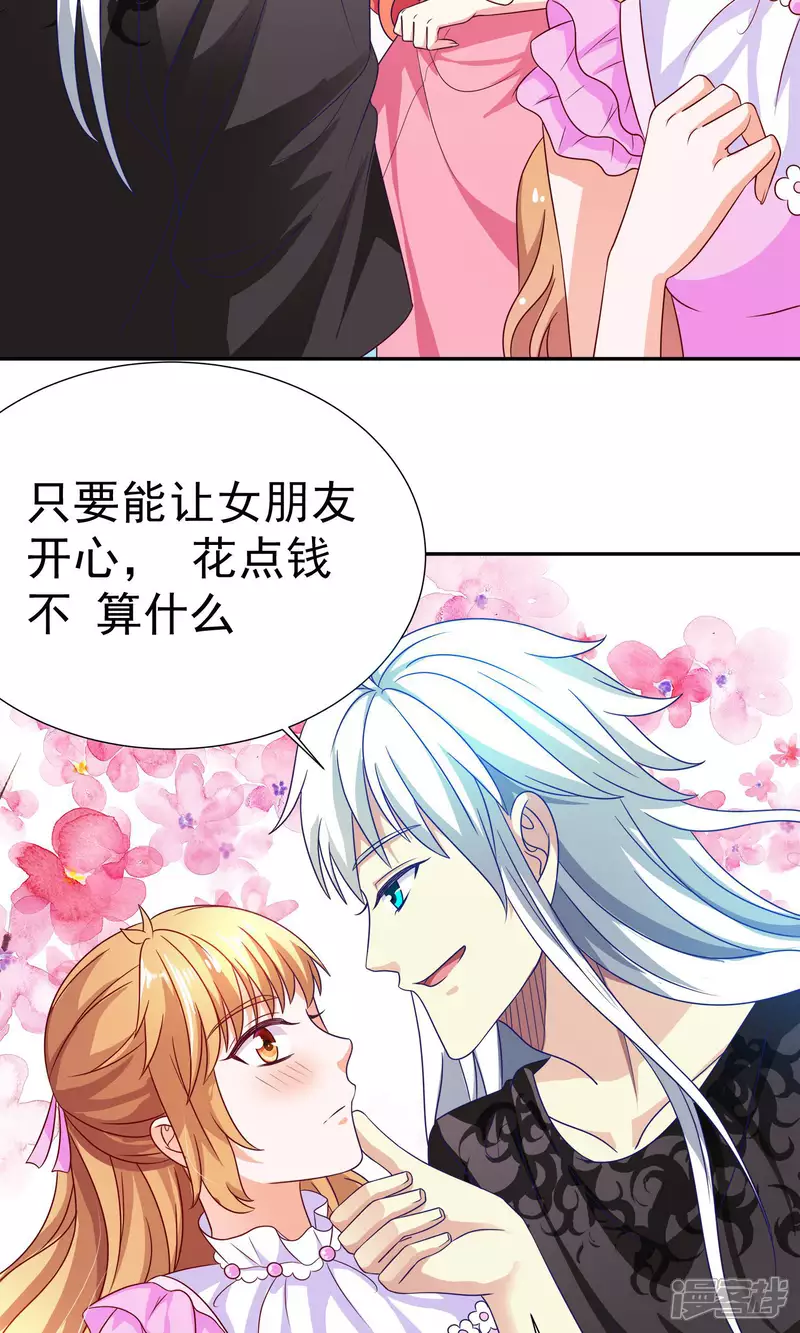 第14话 买个钻戒给宝贝玩14