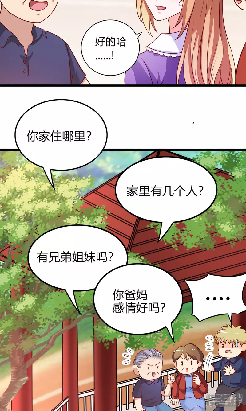 第19话 乌龙相亲记7