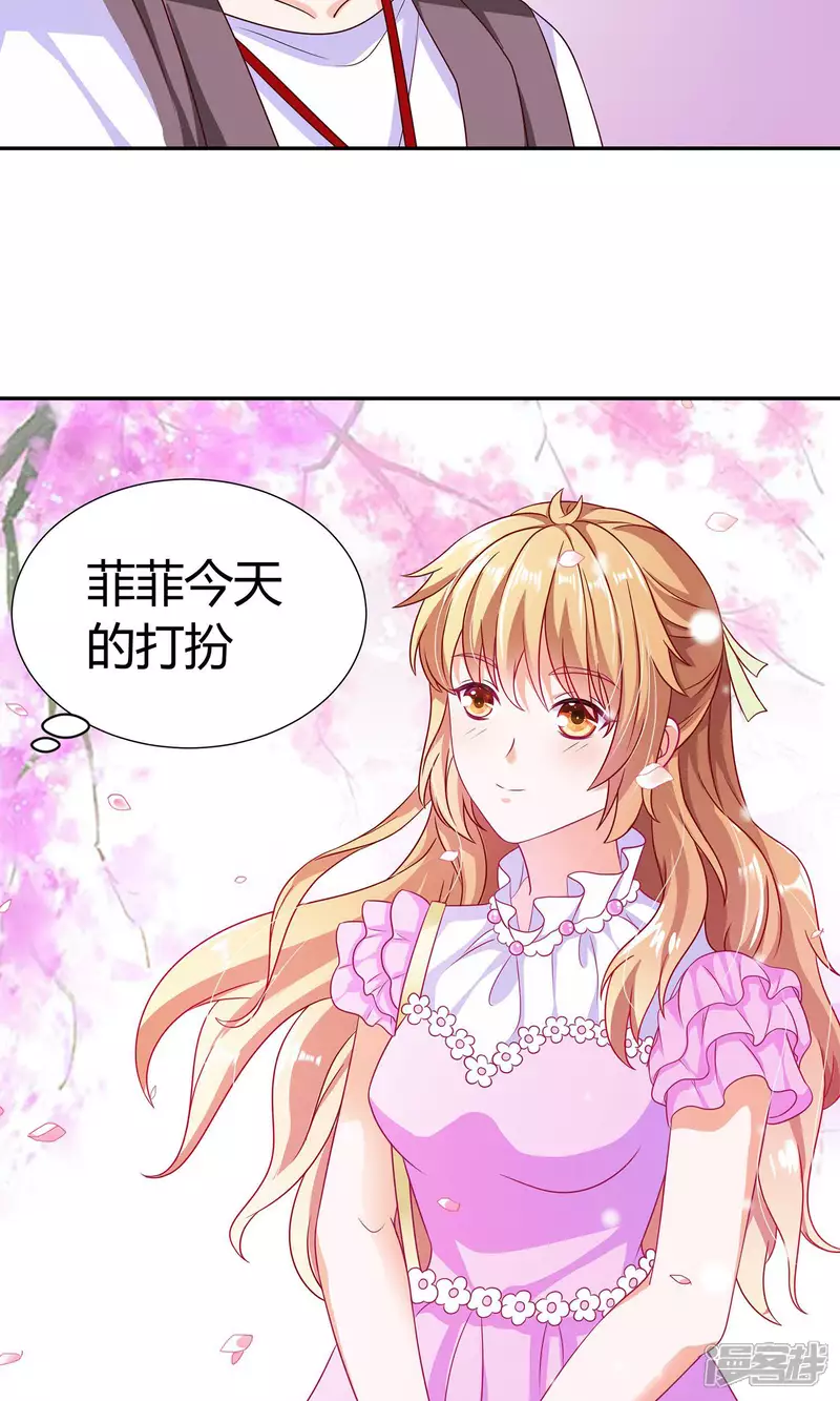 第12话 多谢宝贝夸奖19