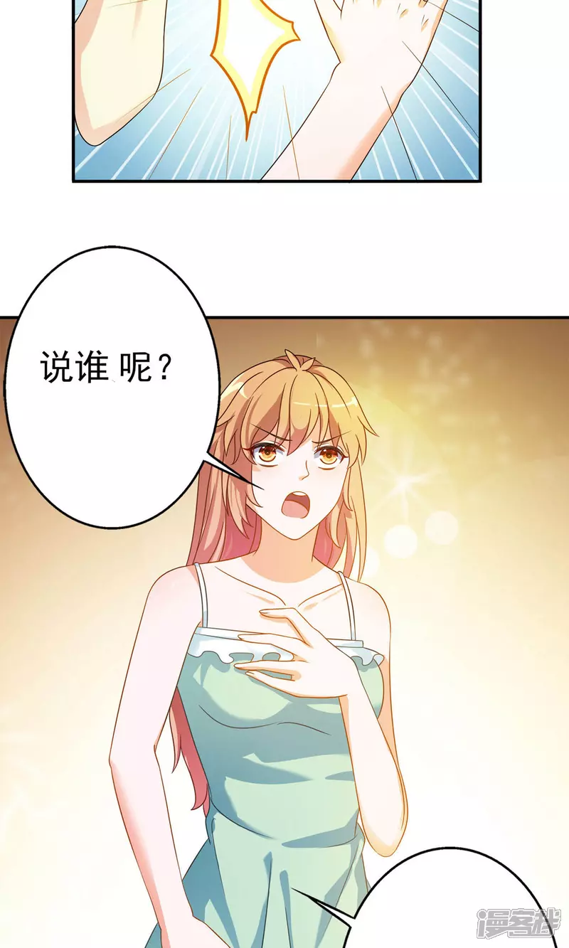 第17话 有钱的男朋友22