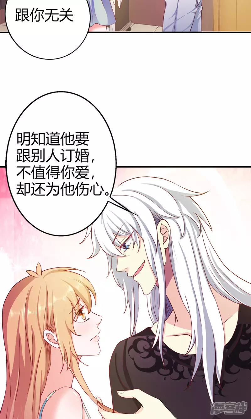 第17话 有钱的男朋友34