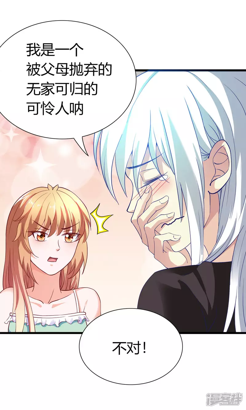 第17话 有钱的男朋友15