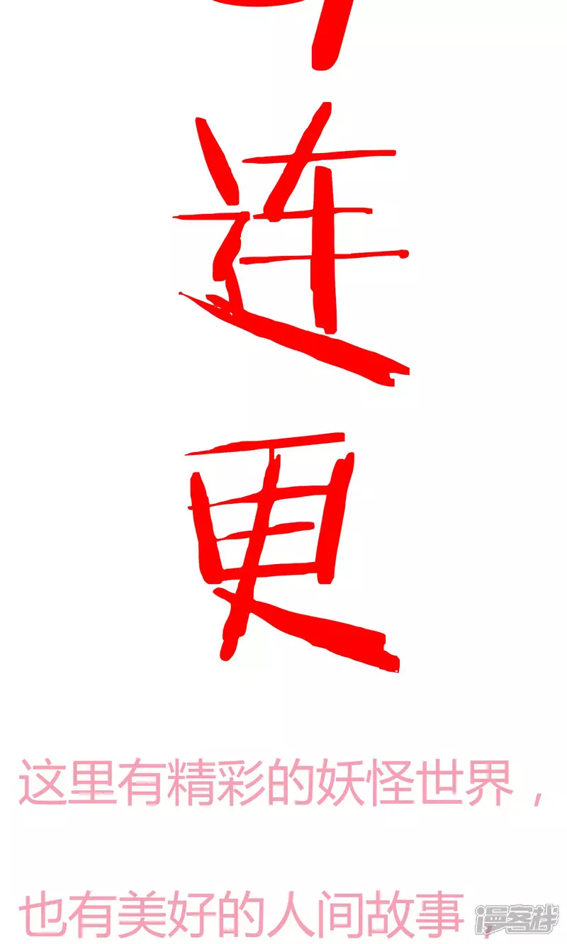 预告26