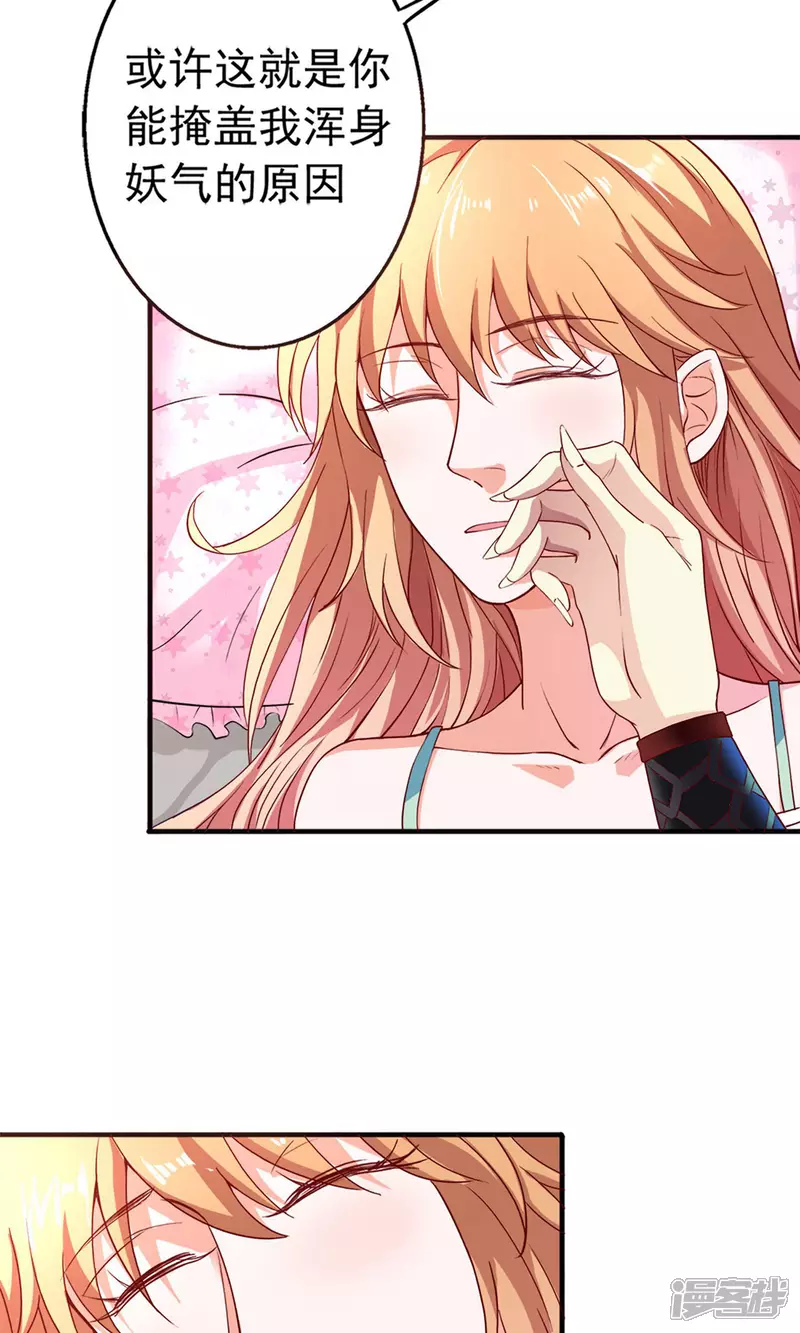 第23话 对不起，我要你的神龙之血11