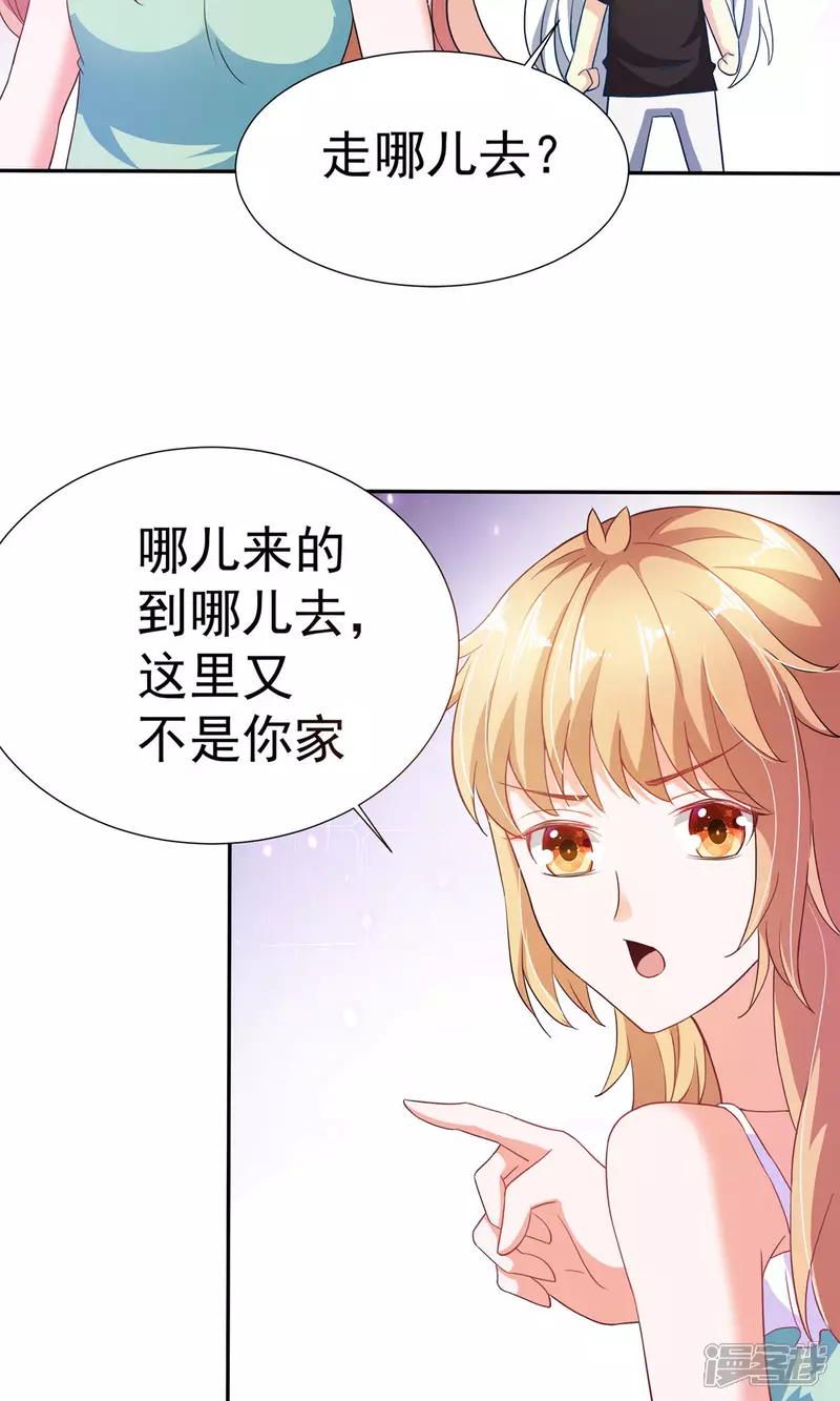 第16话 我看上你了15