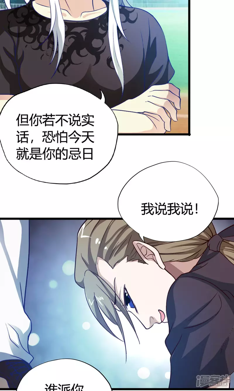第19话 乌龙相亲记17