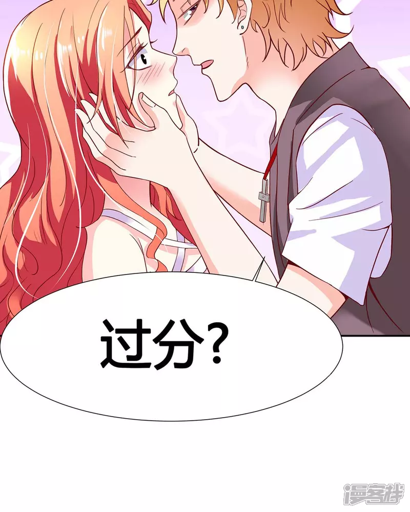 第5话 我还可以更过分21