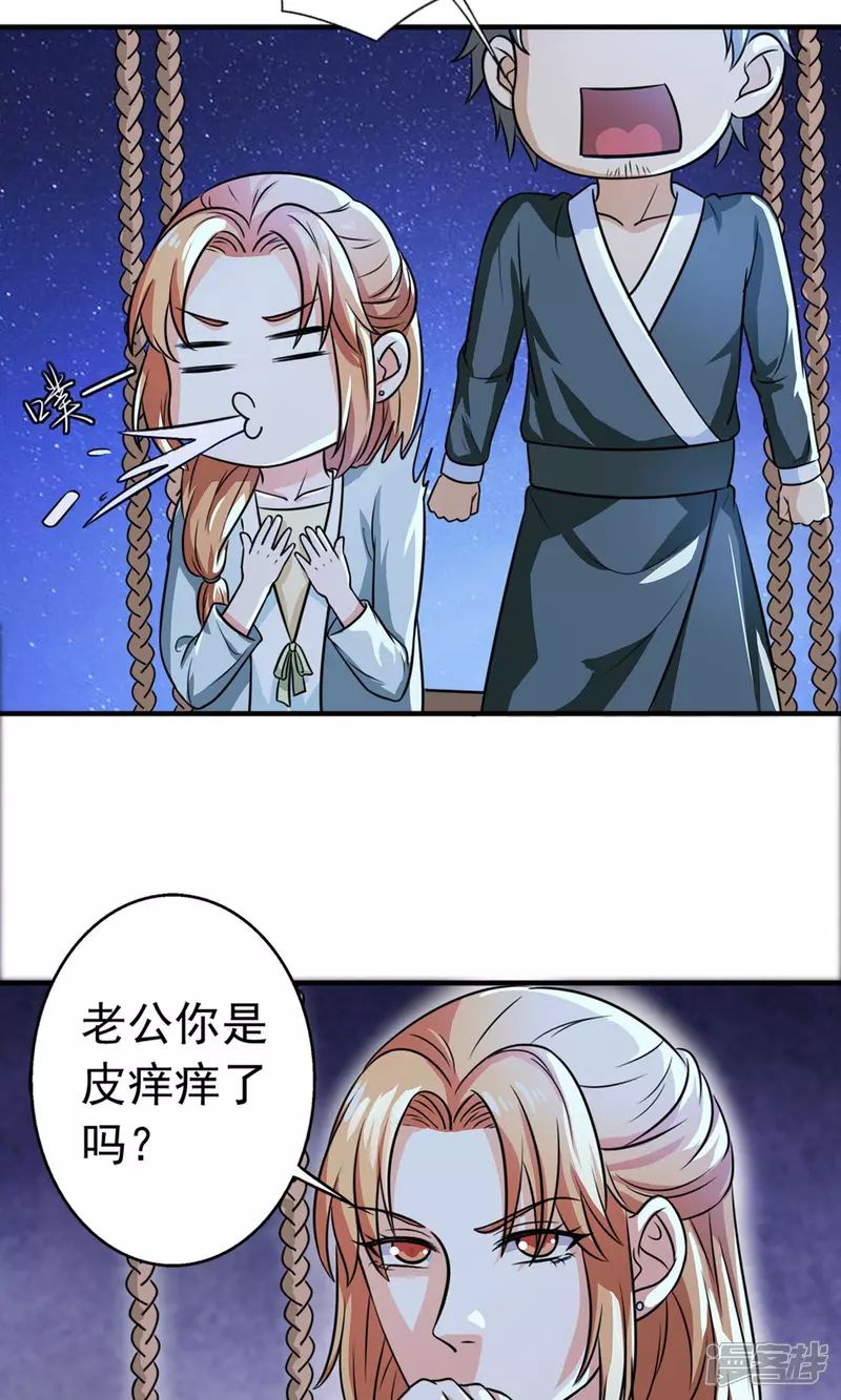 第23话 对不起，我要你的神龙之血35