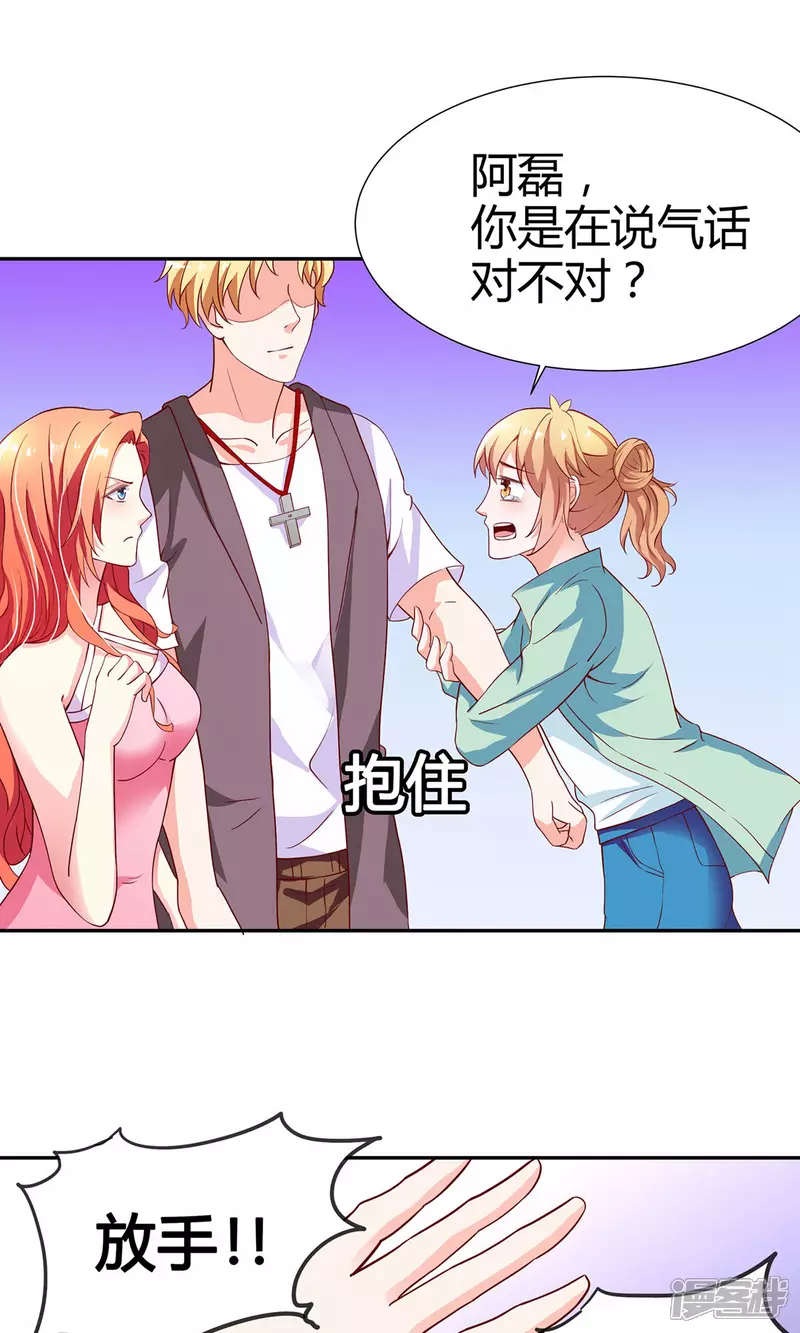 第5话 我还可以更过分19