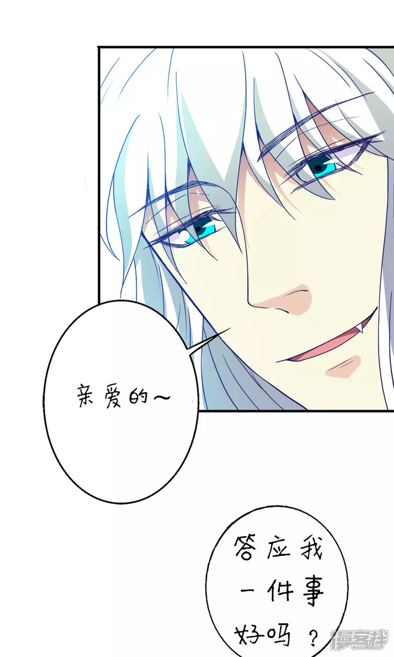 第22话 时光宝石51