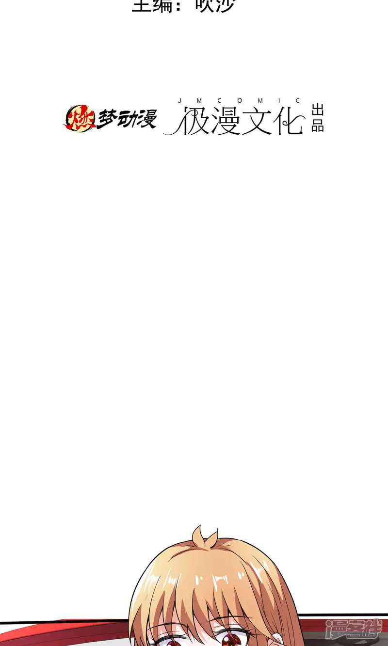 第28话 才不是你的宝贝儿2