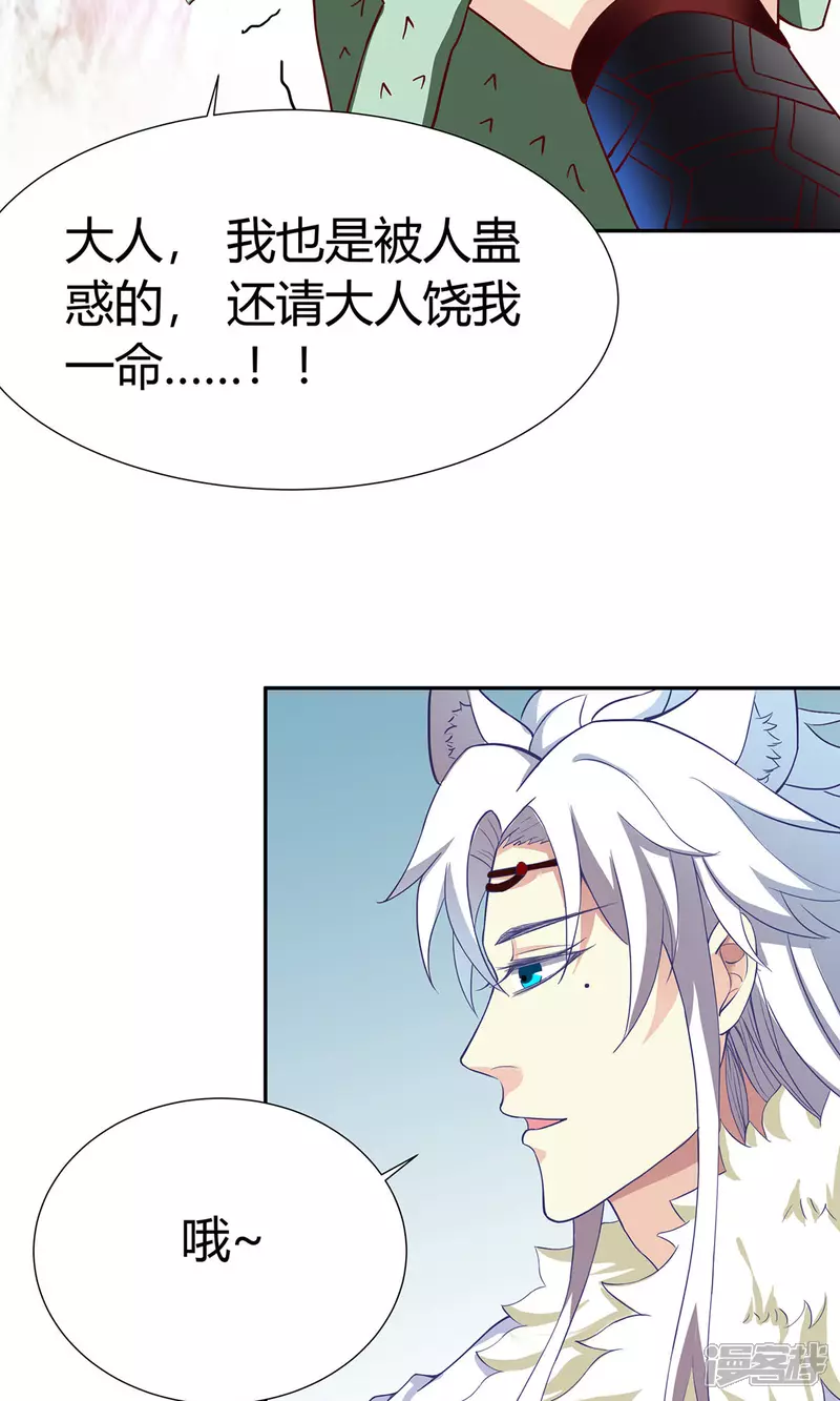 第8话 九尾狐妖21