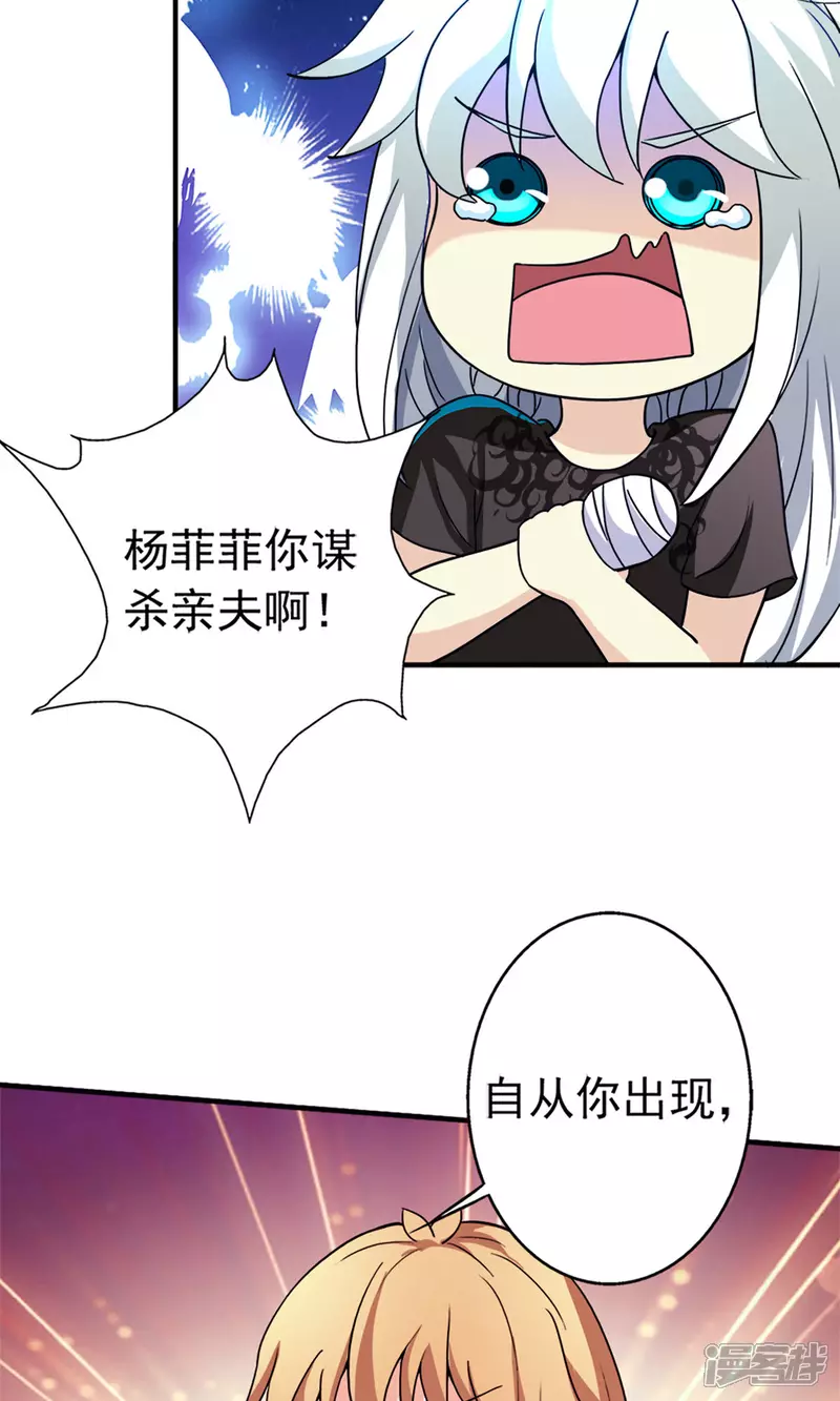 第22话 时光宝石19