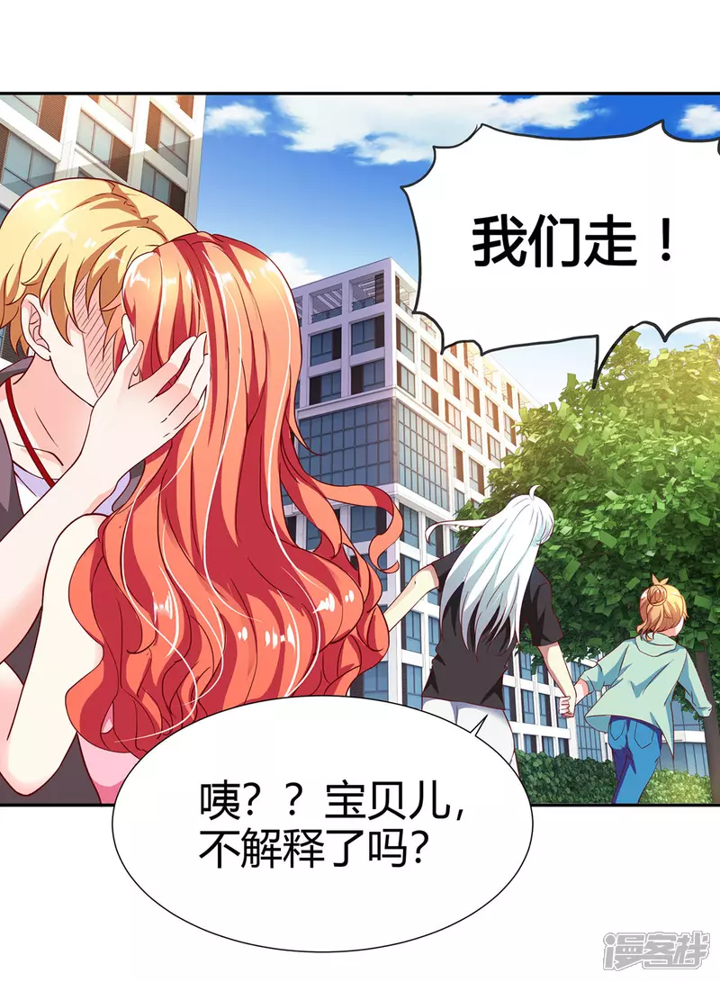 第5话 我还可以更过分24