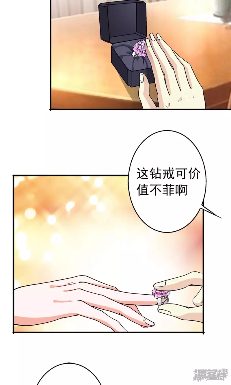 第22话 时光宝石23