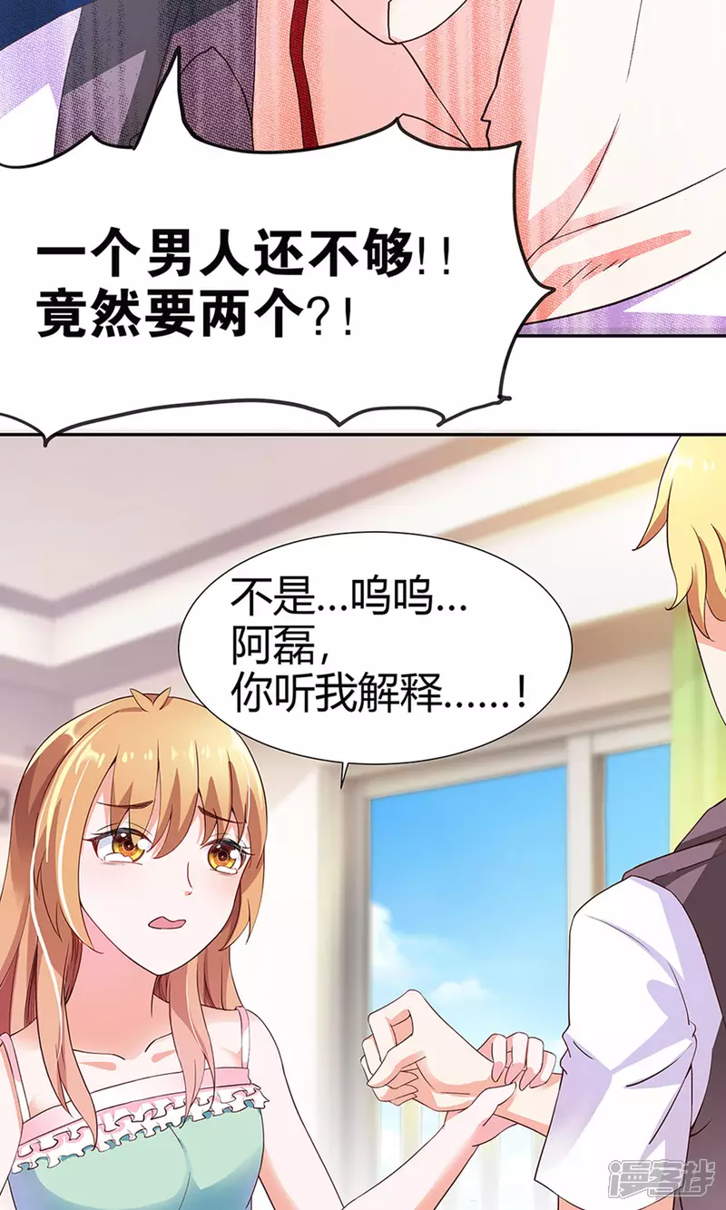 第2话 宝贝别闹24