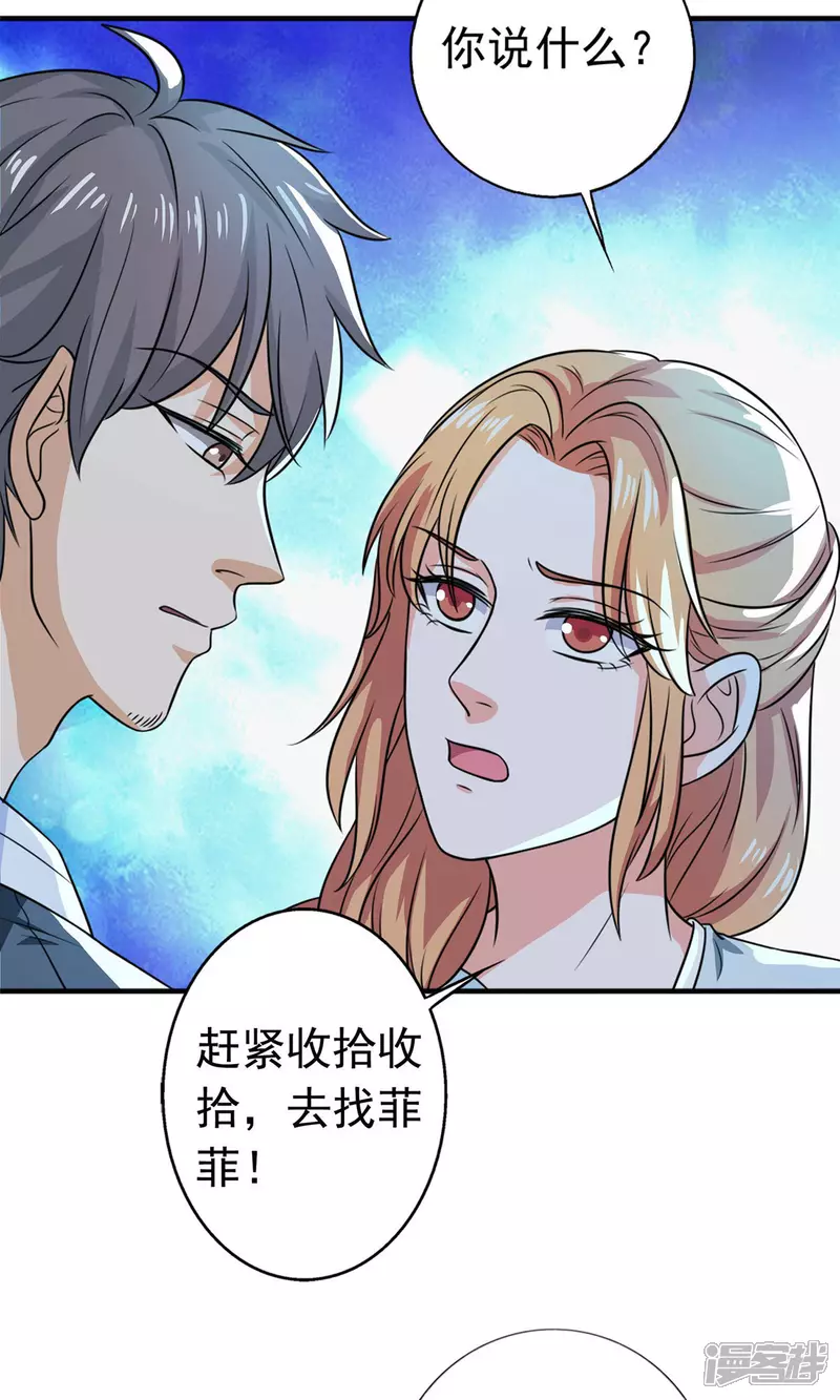 第23话 对不起，我要你的神龙之血38