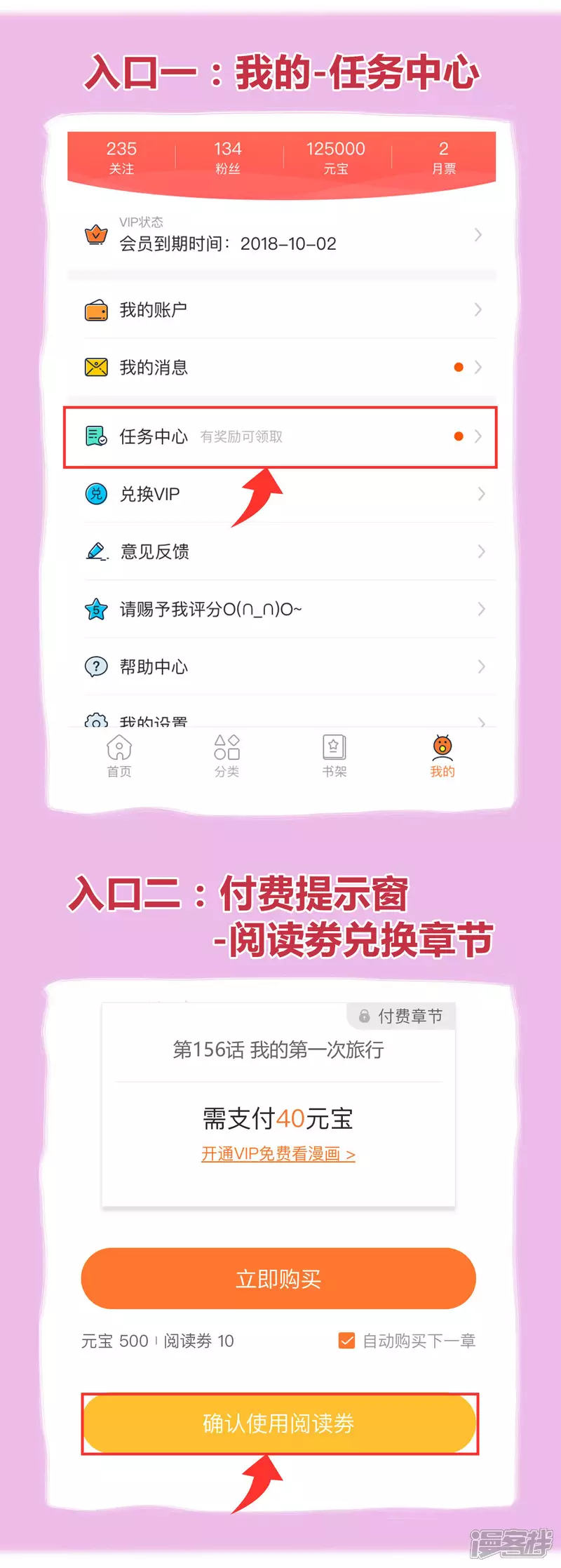 你愿意为梦想付费吗37