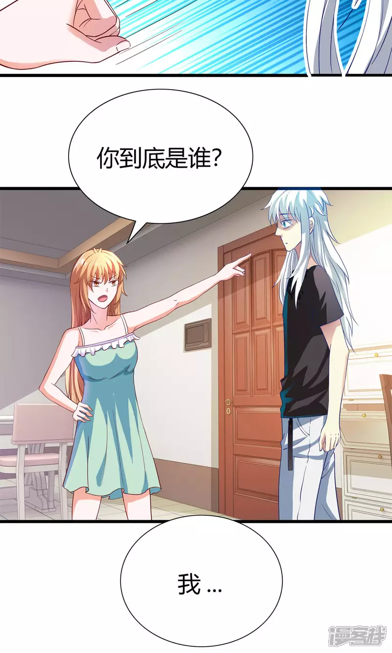 第17话 有钱的男朋友14