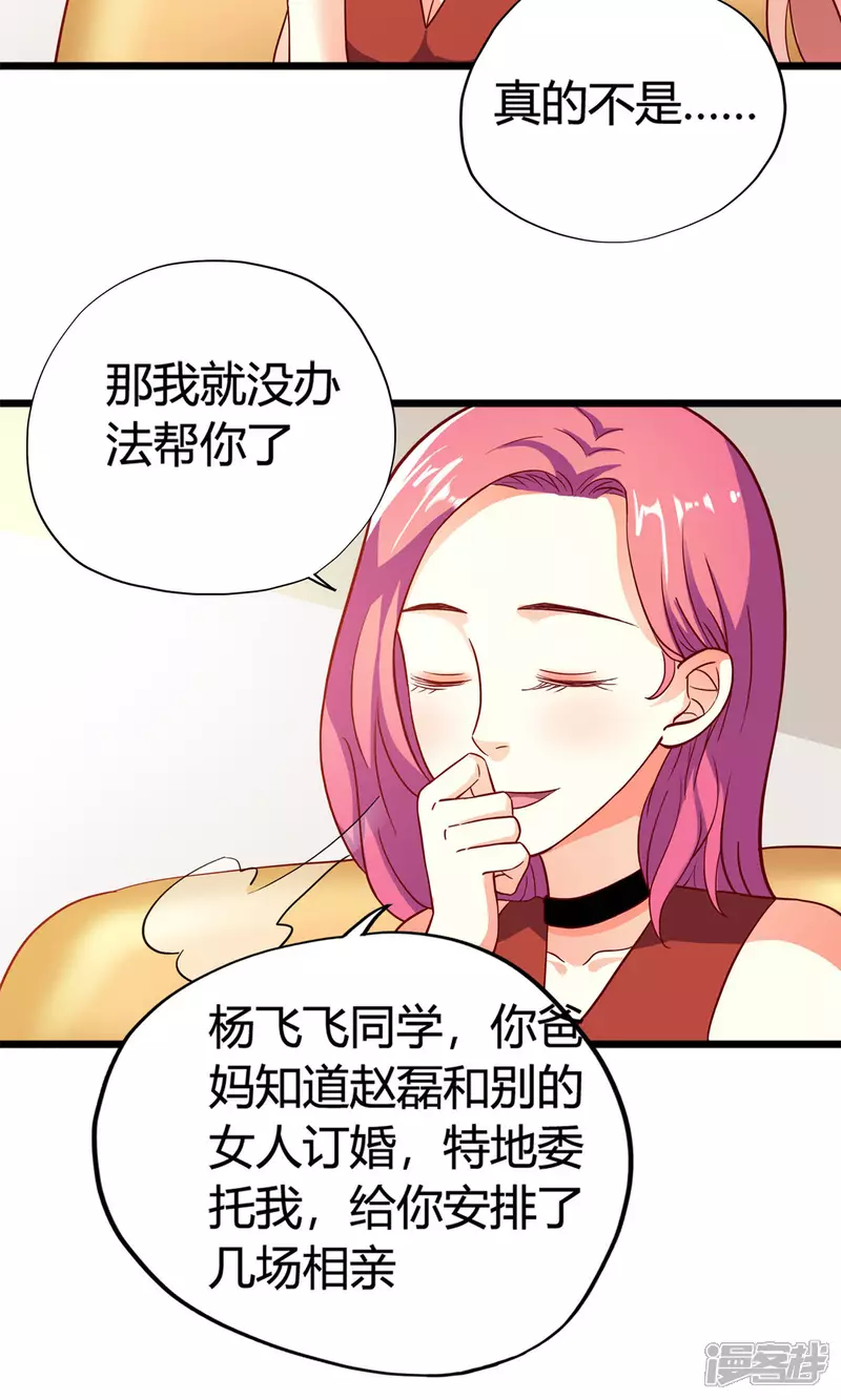 第18话 不速之客22