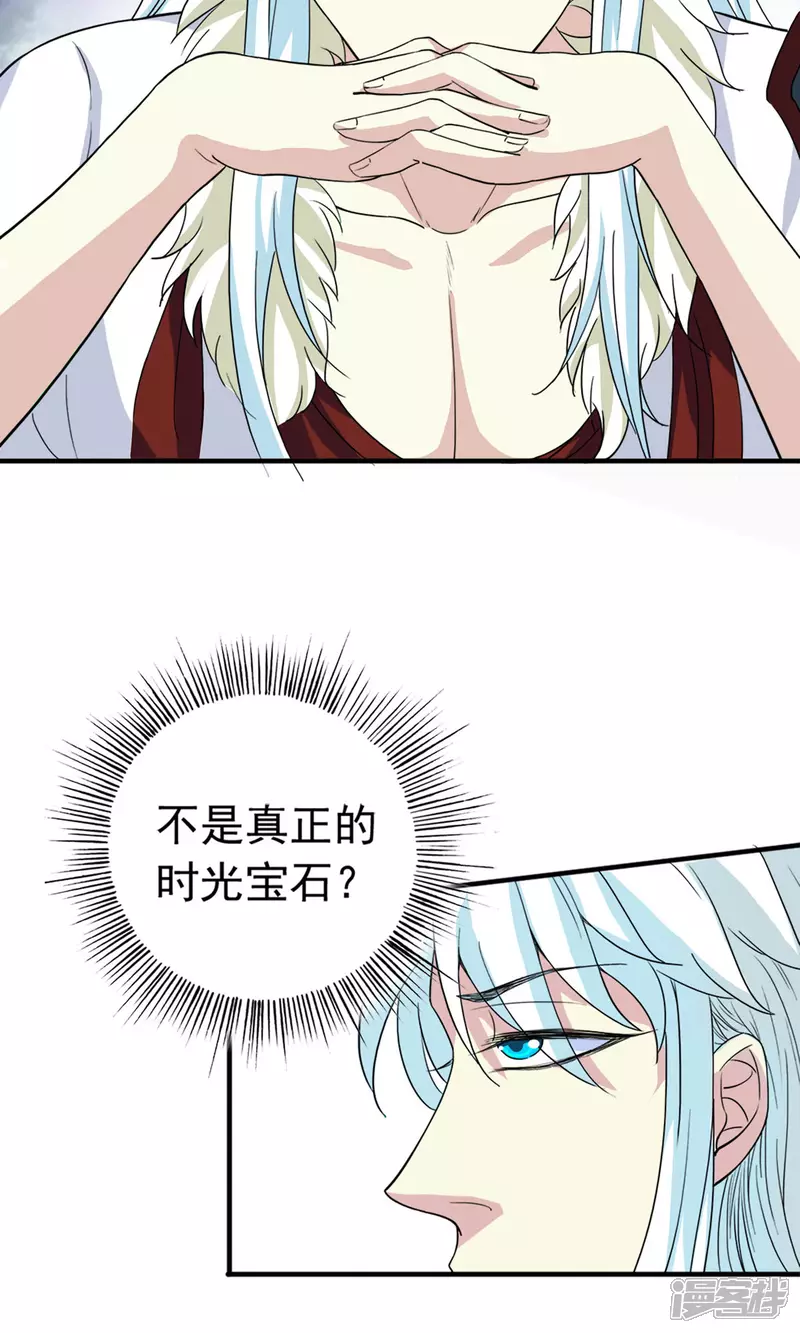 第22话 时光宝石50