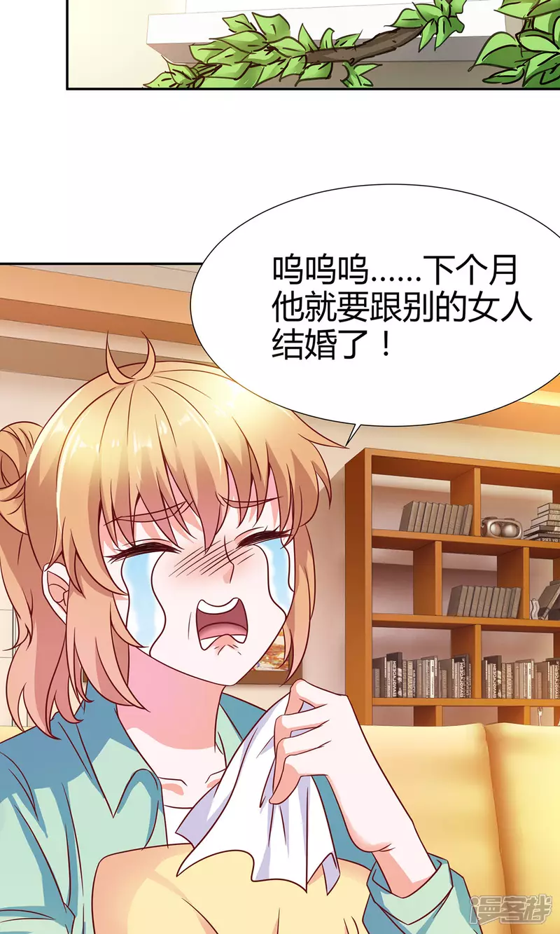 第6话 婚礼我一定到14