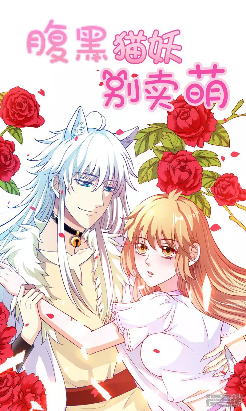 第26话 这是我的女人0
